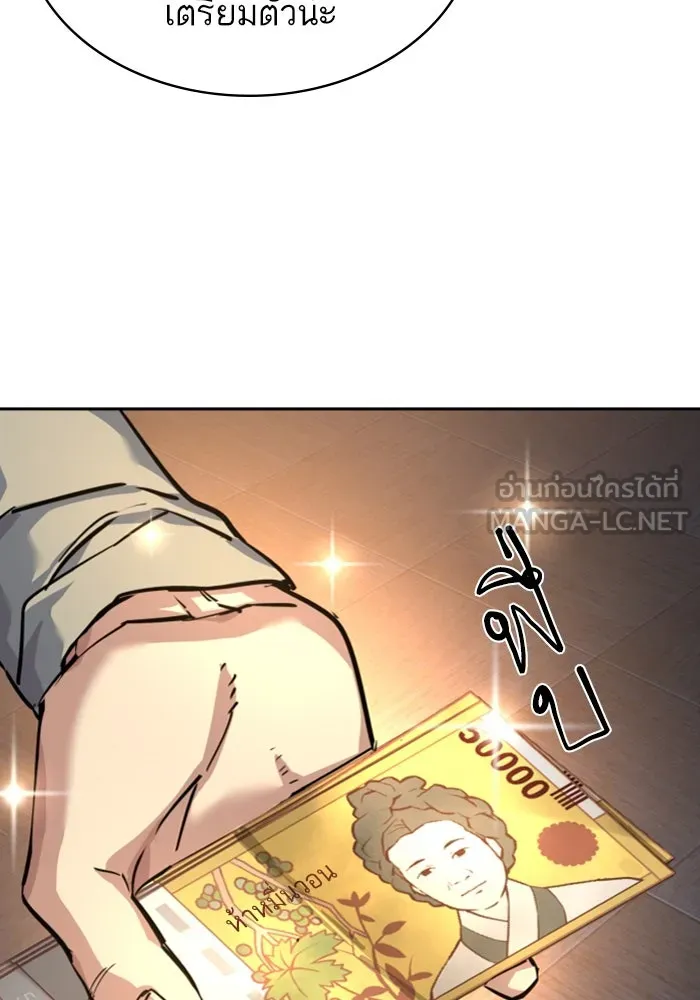 Mercenary Enrollment Chap 238 - Next Chap 239