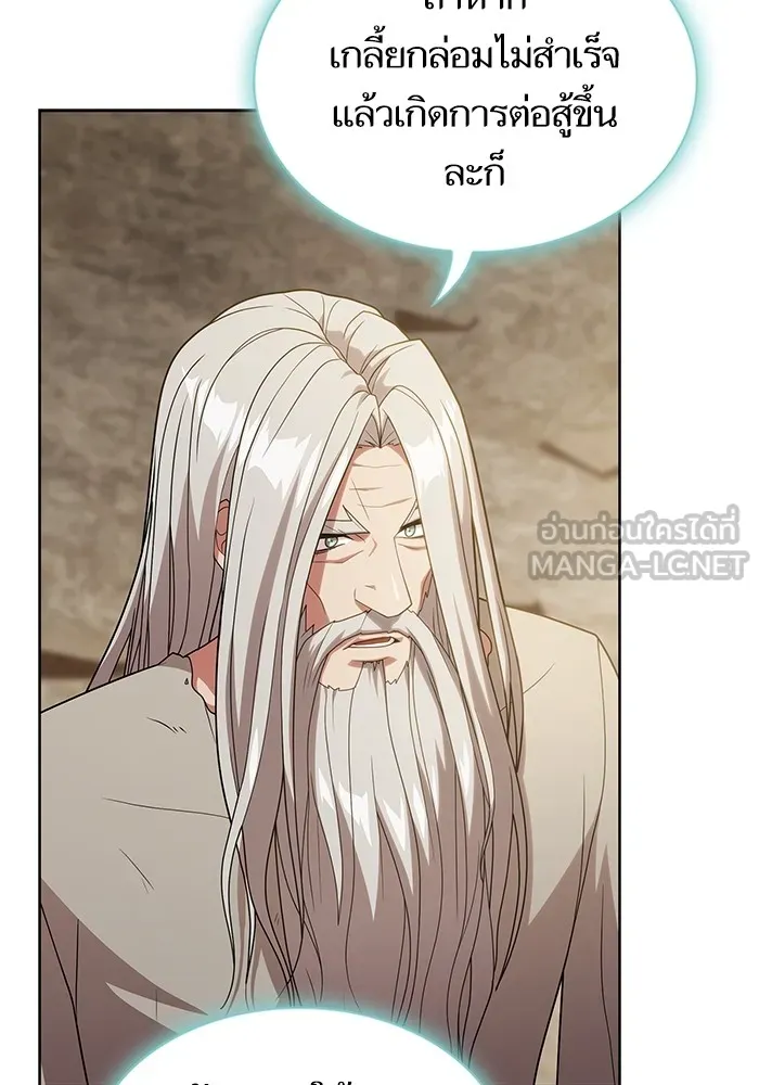 The Tutorial Tower of the Advanced Player – ผู้เล่นขั้นเทพแห่งหอคอยฝึกสอน Chap 192 - Next Chap 193