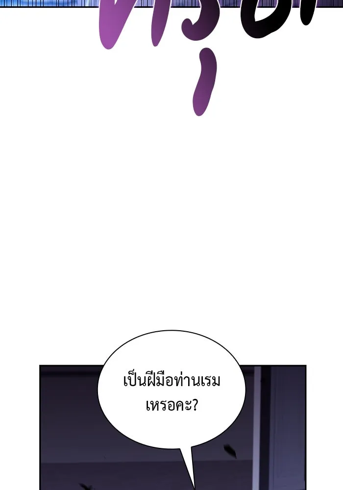 The Regressed Son of a Duke is an Assassin – ลูกชายคนเล็กของดยุกคือมือสังหาร Chap 85 - Next Chap 86