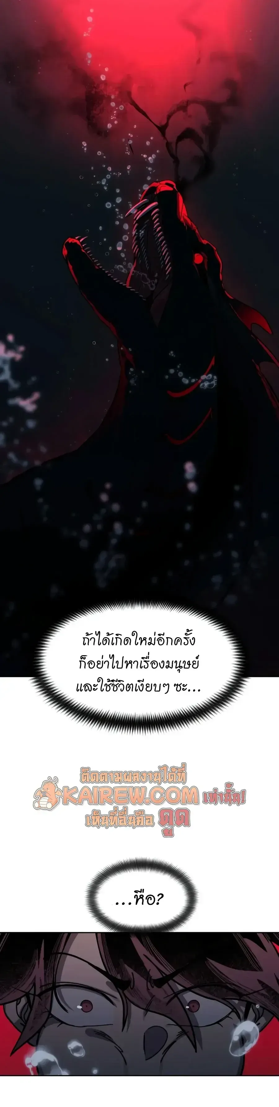 Return of the Mount Hua Sect Chap 166 - Next Chap 167