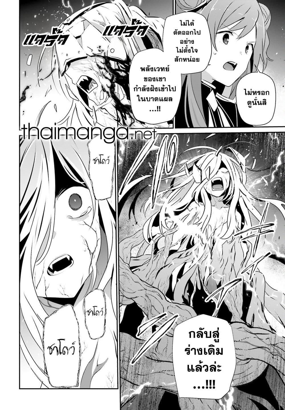 Kage no Jitsuryokusha ni Naritakute! อยากเป็นพลังในเงามืด Chap 73.1 - Next Chap 74.1