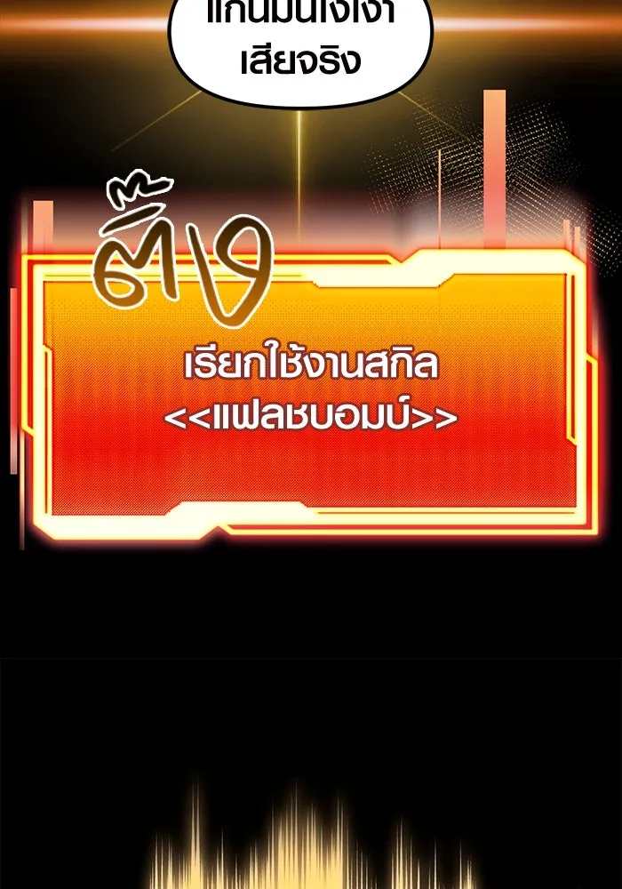 I Obtained a Mythic Item – พลิกชะตาคว้าไอเทมระดับเทพ Chap 19 - Next Chap 20