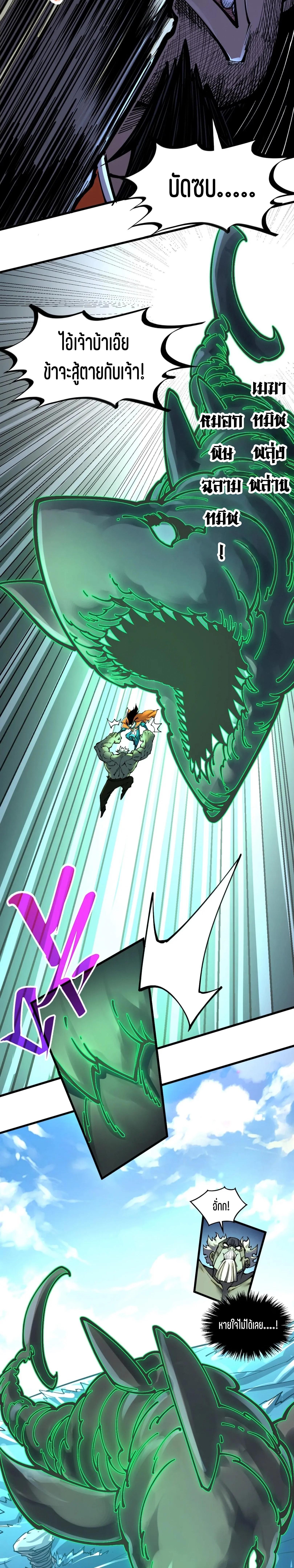 The Eternal Supreme Chap 412 - Next Chap 413