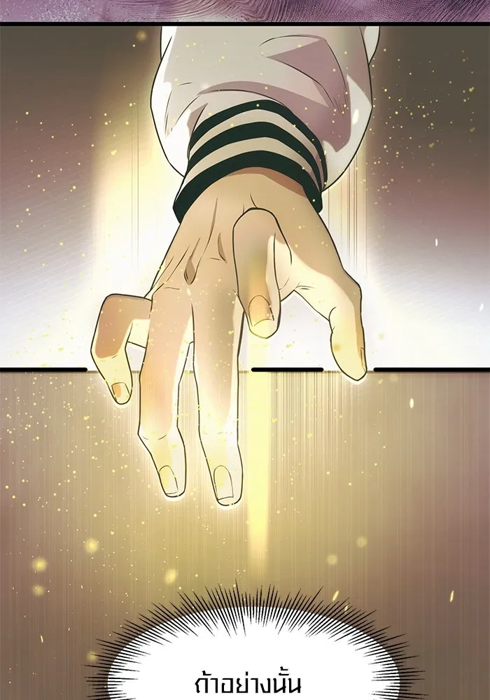 I Obtained a Mythic Item – พลิกชะตาคว้าไอเทมระดับเทพ Chap 44 - Next Chap 45