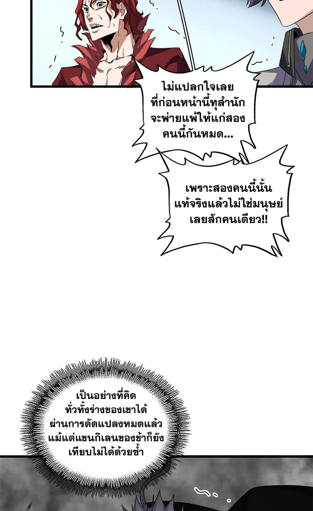 Magic Emperor Chap 721 - Next Chap 722