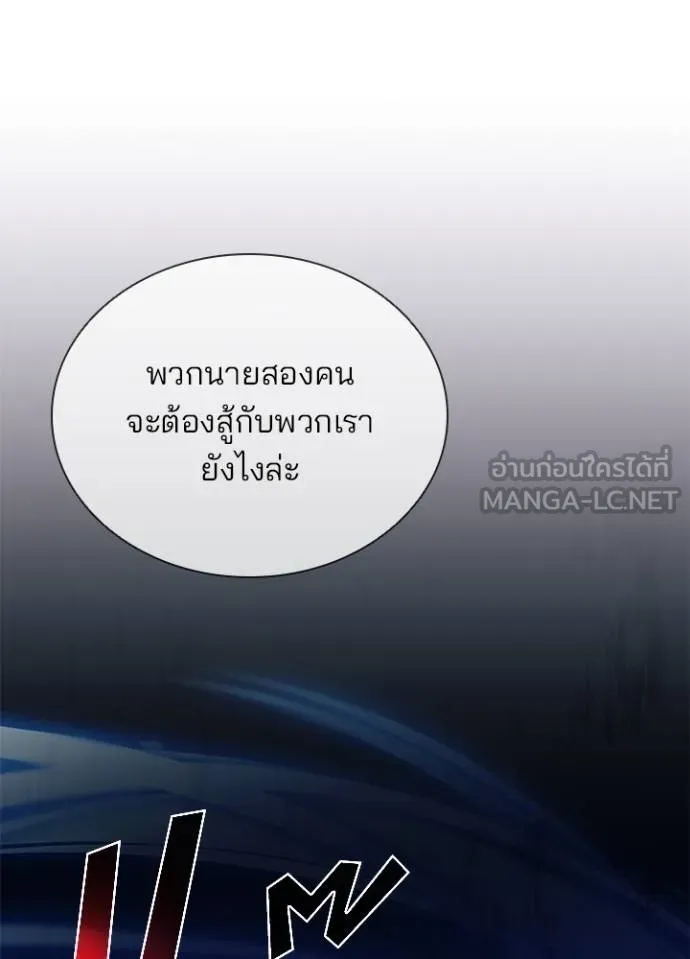 Villain To Kill Chap 174 - Next Chap 175