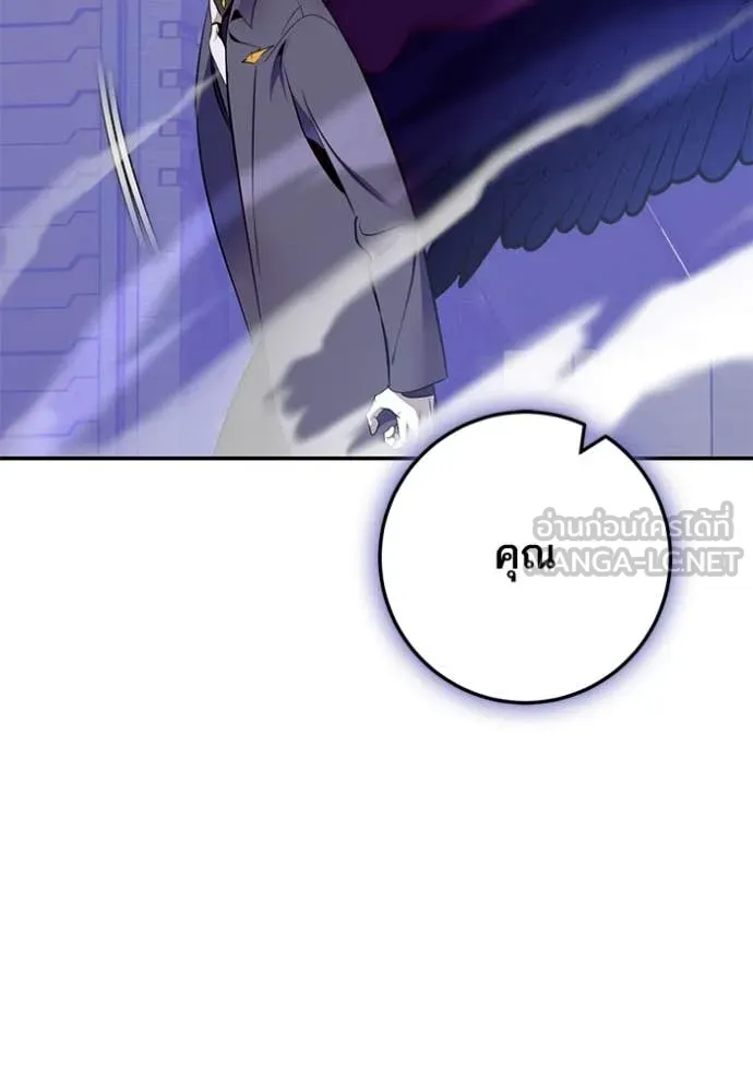 Return to Player Chap 212 - Next Chap 213