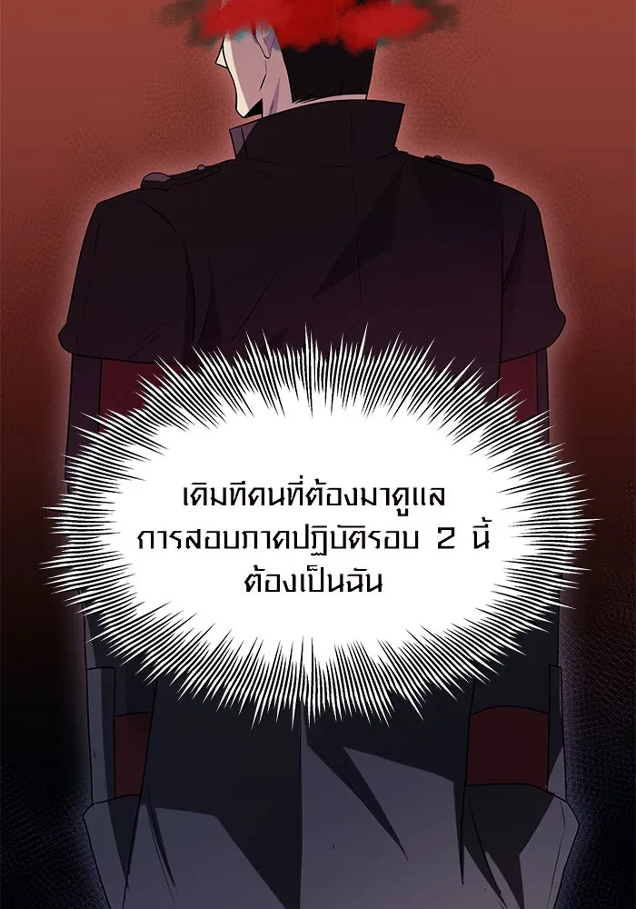 I Obtained a Mythic Item – พลิกชะตาคว้าไอเทมระดับเทพ Chap 73 - Next Chap 74