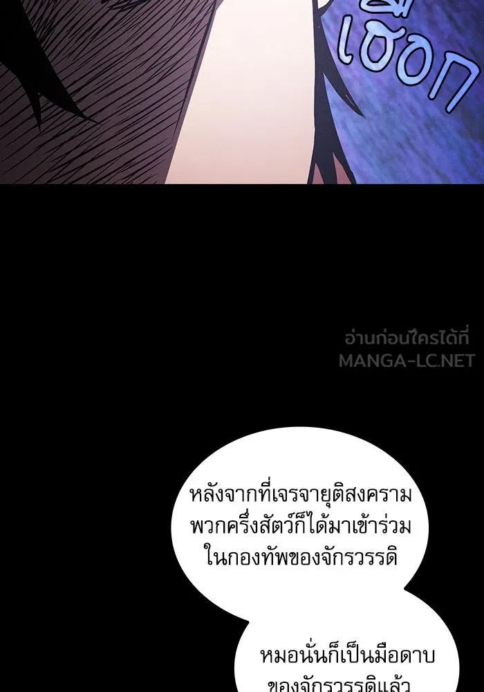 Academy’s Genius Swordmaster – นักดาบอัจฉริยะจากอะคาเดมี Chap 71 - Next Chap 72