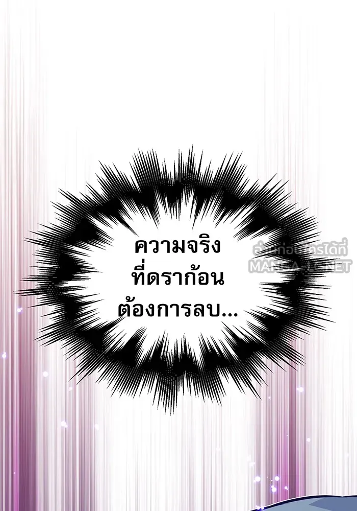 The Dark Magician Transmigrates After 66666 Years – จอมเวทเกิดใหม่ในรอบ 66666 ปี Chap 33 - Next Chap 34