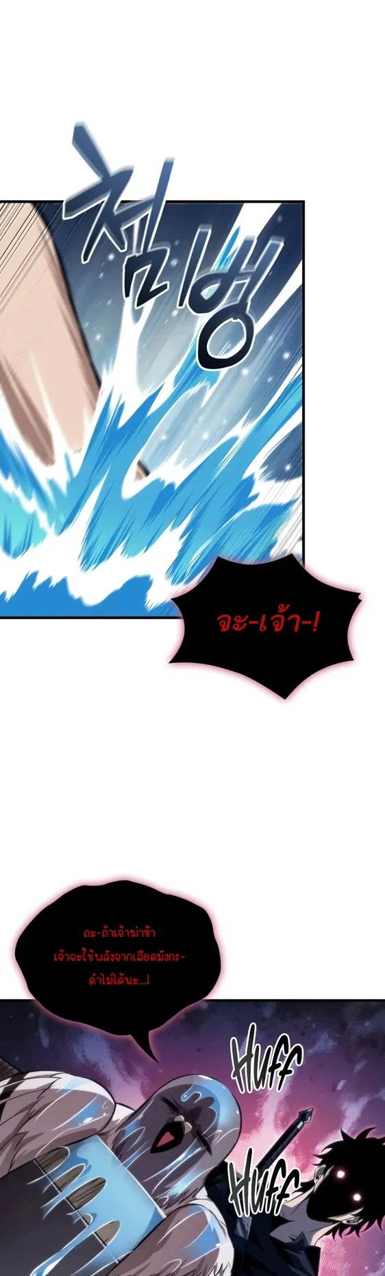 Pick Me Up, Infinite Gacha Chap 204 - Next Chap 205