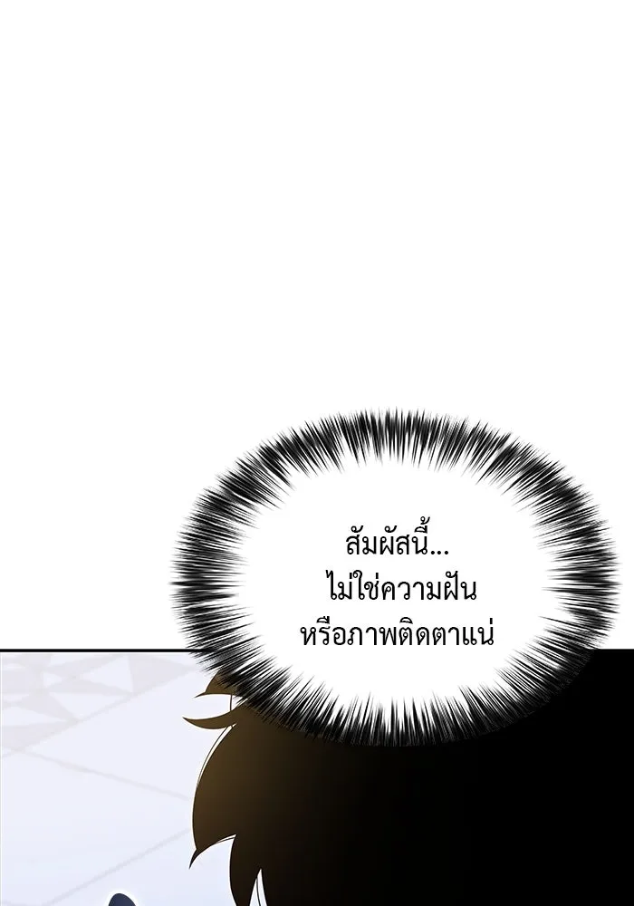 The Regressed Son of a Duke is an Assassin – ลูกชายคนเล็กของดยุกคือมือสังหาร Chap 1 - Next Chap 2