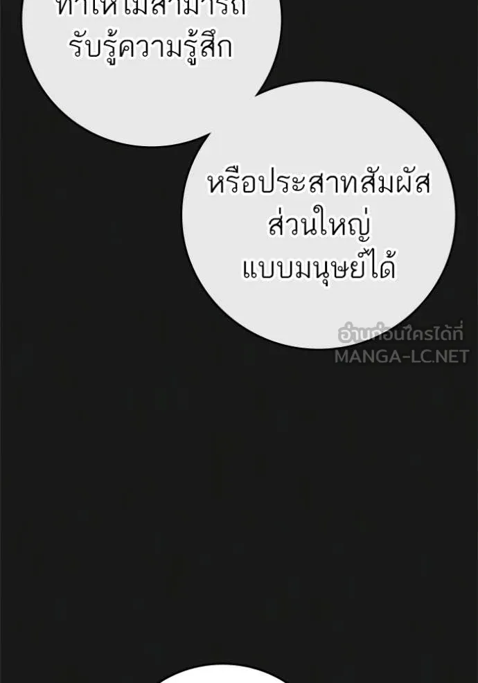 Reality Quest Chap 190 - Next Chap 191