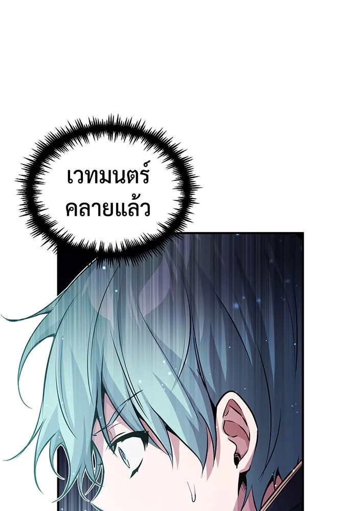 The Dark Magician Transmigrates After 66666 Years – จอมเวทเกิดใหม่ในรอบ 66666 ปี Chap 66 - Next Chap 67