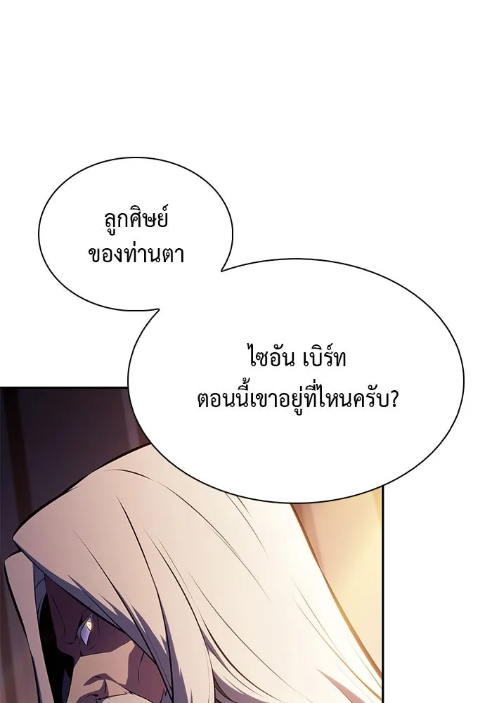 The Regressed Son of a Duke is an Assassin – ลูกชายคนเล็กของดยุกคือมือสังหาร Chap 84 - Next Chap 85