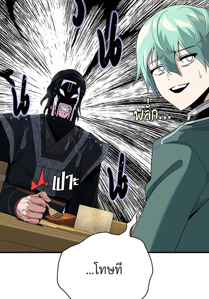 The Dark Magician Transmigrates After 66666 Years – จอมเวทเกิดใหม่ในรอบ 66666 ปี Chap 109 - Next Chap 110