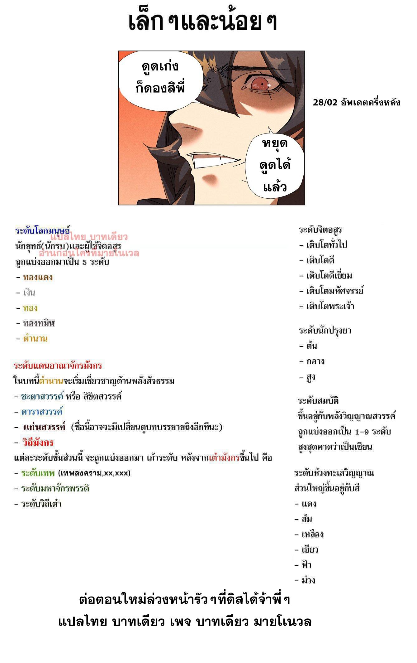 Tales of Demons and Gods Chap 464.2 - Next Chap 465.2