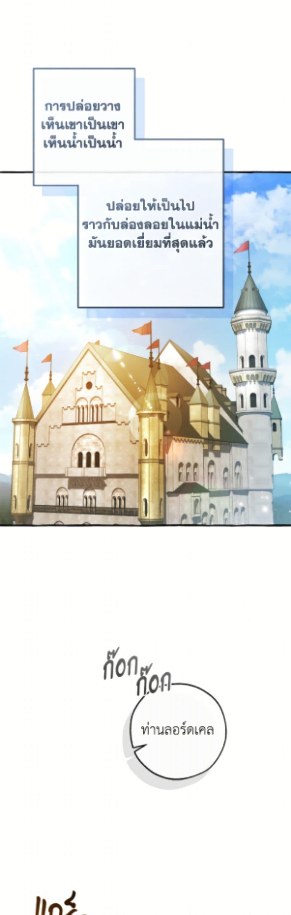 Trash of the Count’s Family Chap 169 - Next Chap 170