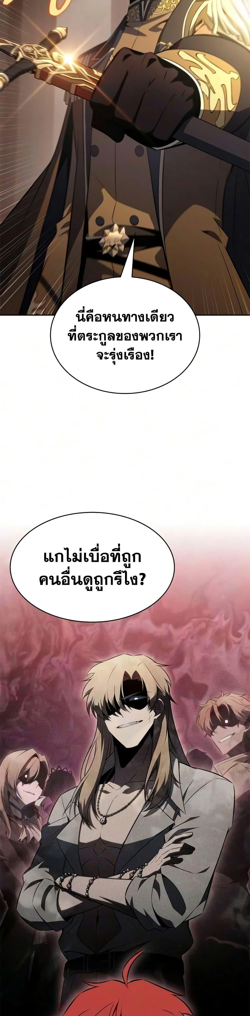 The Regressed Son of a Duke is an Assassin – ลูกชายคนเล็กของดยุกคือมือสังหาร Chap 134 - Next Chap 135