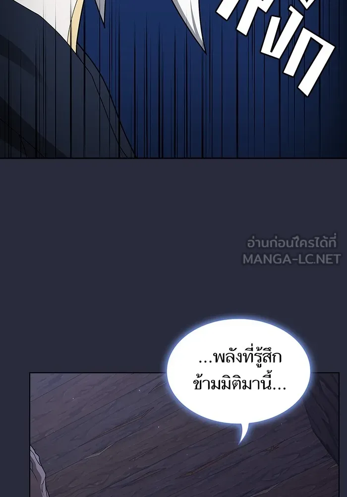The Tutorial Tower of the Advanced Player – ผู้เล่นขั้นเทพแห่งหอคอยฝึกสอน Chap 201 - Next Chap 202