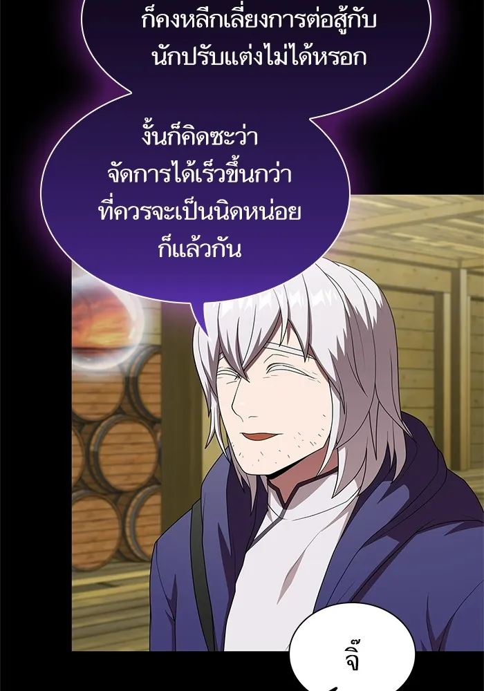 The Tutorial Tower of the Advanced Player – ผู้เล่นขั้นเทพแห่งหอคอยฝึกสอน Chap 118 - Next Chap 119