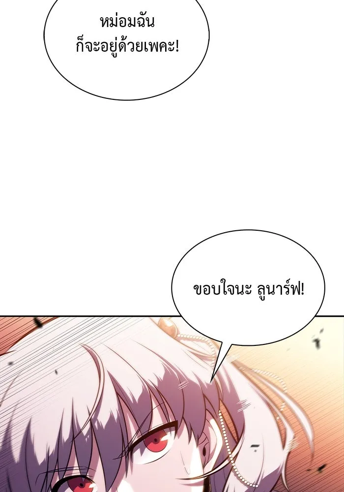 The Regressed Son of a Duke is an Assassin – ลูกชายคนเล็กของดยุกคือมือสังหาร Chap 33 - Next Chap 34