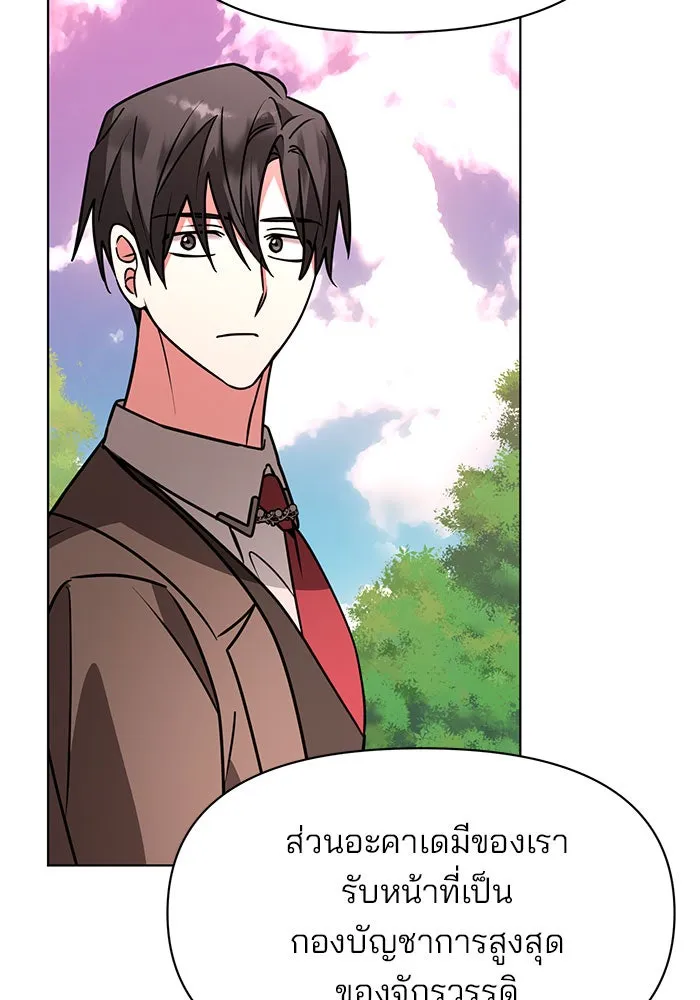 The Academy Is Doomed Chap 101 - Next Chap 102