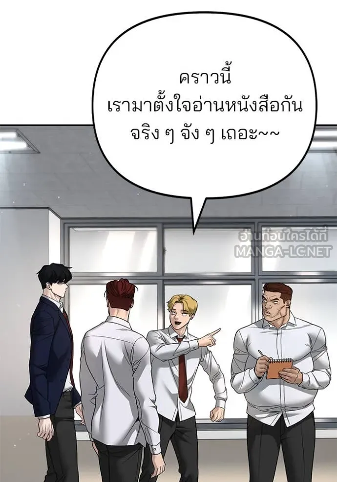 The Bully in Charge Chap 164 - Next Chap 165