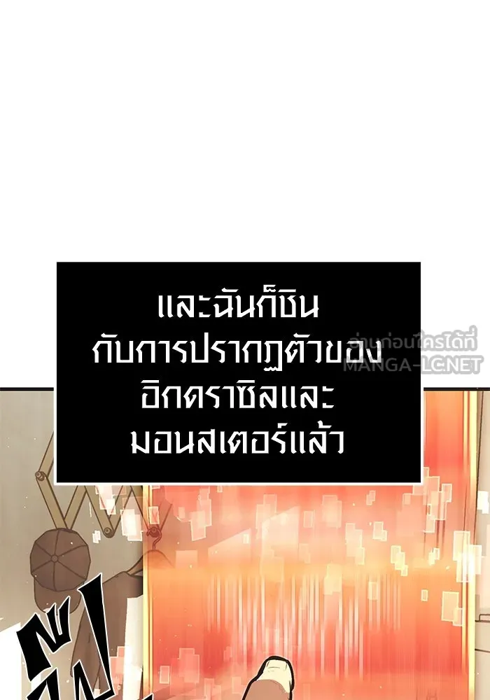 I Obtained a Mythic Item – พลิกชะตาคว้าไอเทมระดับเทพ Chap 4 - Next Chap 5