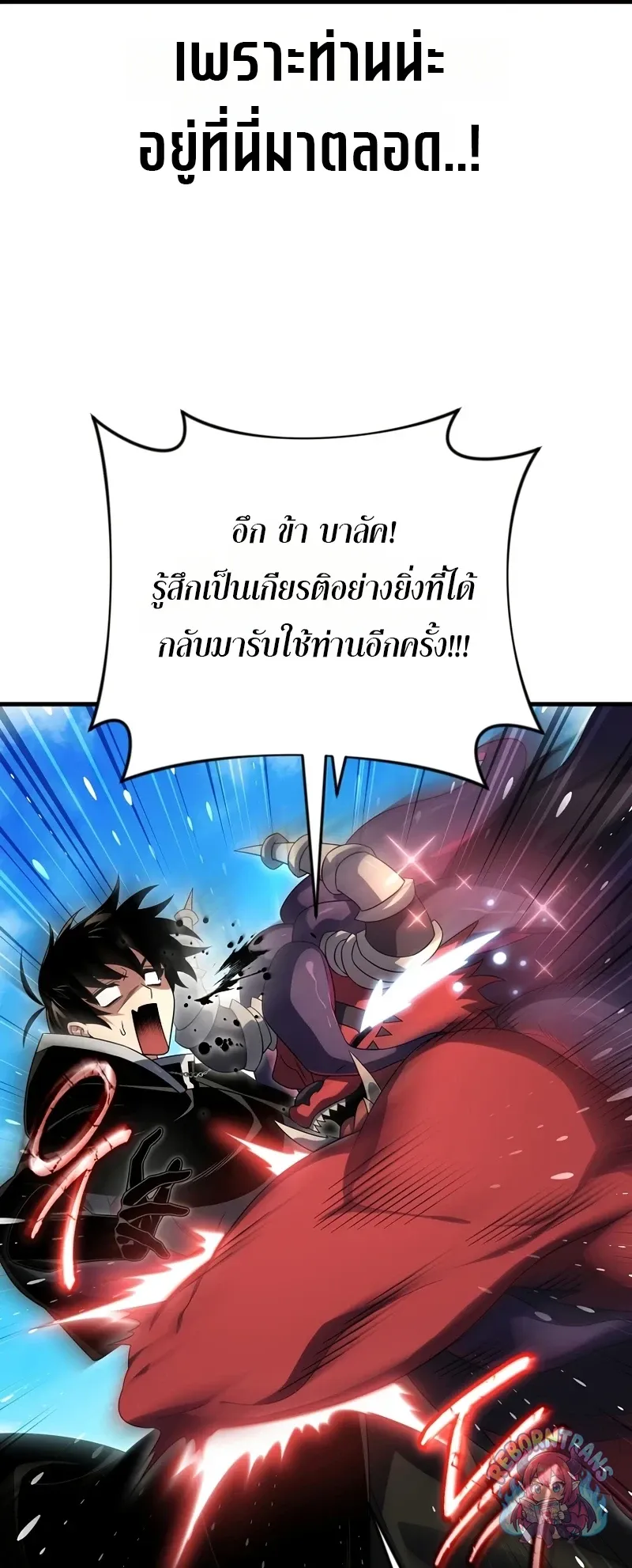 Player Who Returned 10,000 Years Later Chap 153 - Next Chap 154