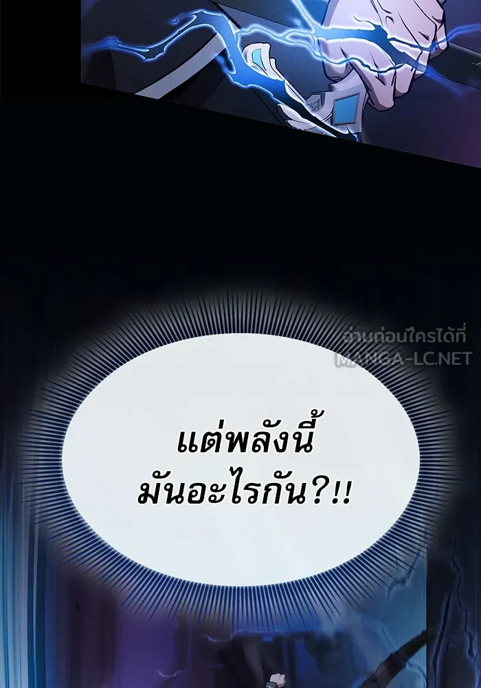 Academy’s Genius Swordmaster – นักดาบอัจฉริยะจากอะคาเดมี Chap 36 - Next Chap 37