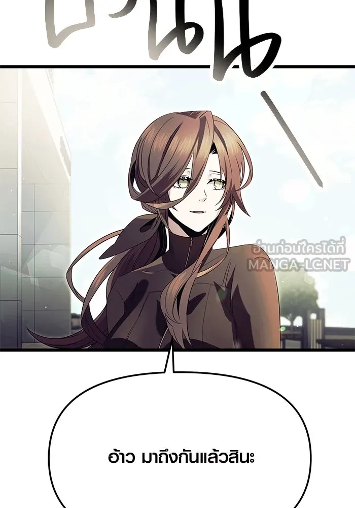 I Obtained a Mythic Item – พลิกชะตาคว้าไอเทมระดับเทพ Chap 64 - Next Chap 65