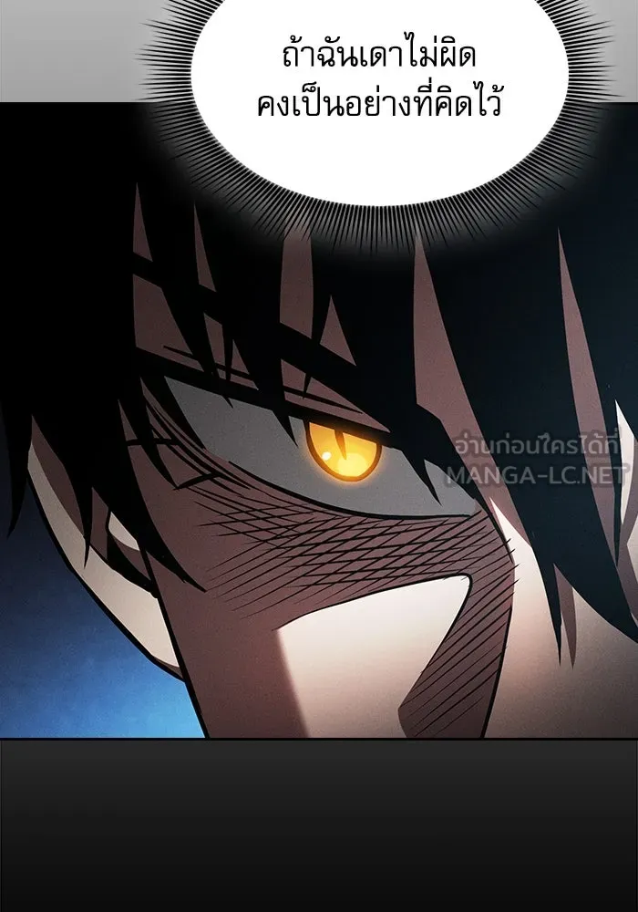 Academy’s Genius Swordmaster – นักดาบอัจฉริยะจากอะคาเดมี Chap 64 - Next Chap 65