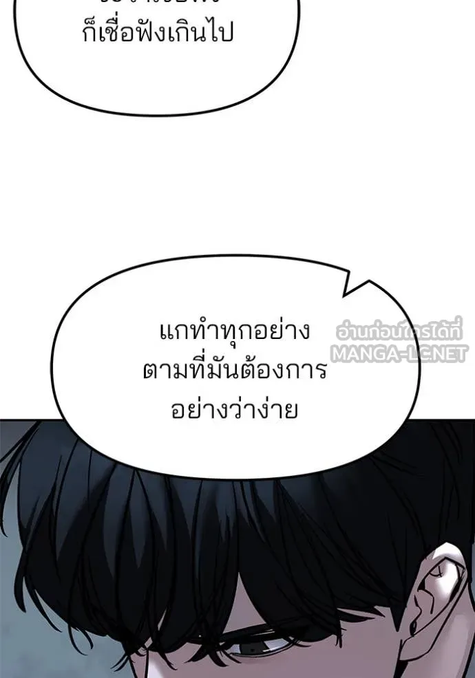 The Bully in Charge Chap 167 - Next Chap 168