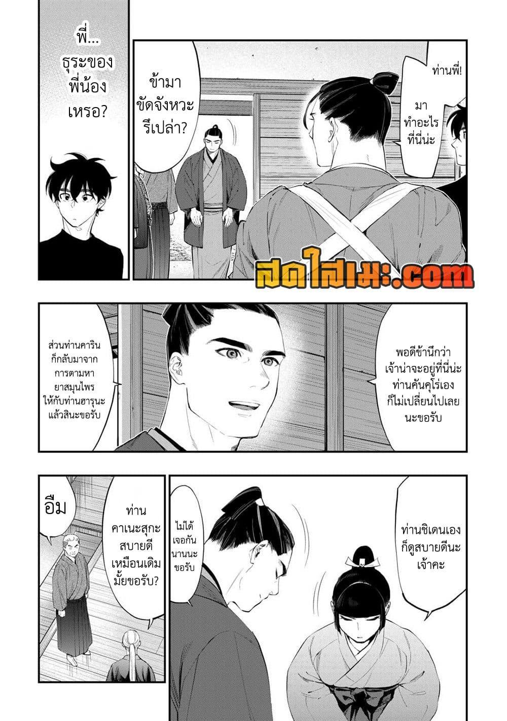 The New Gate Chap 111 - Next Chap 112