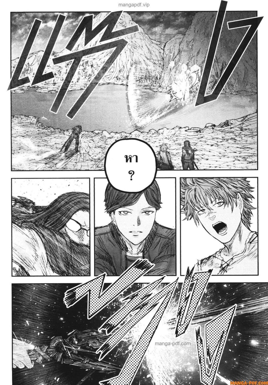 Isekai Ojisan Chap 53 - Next Chap 54