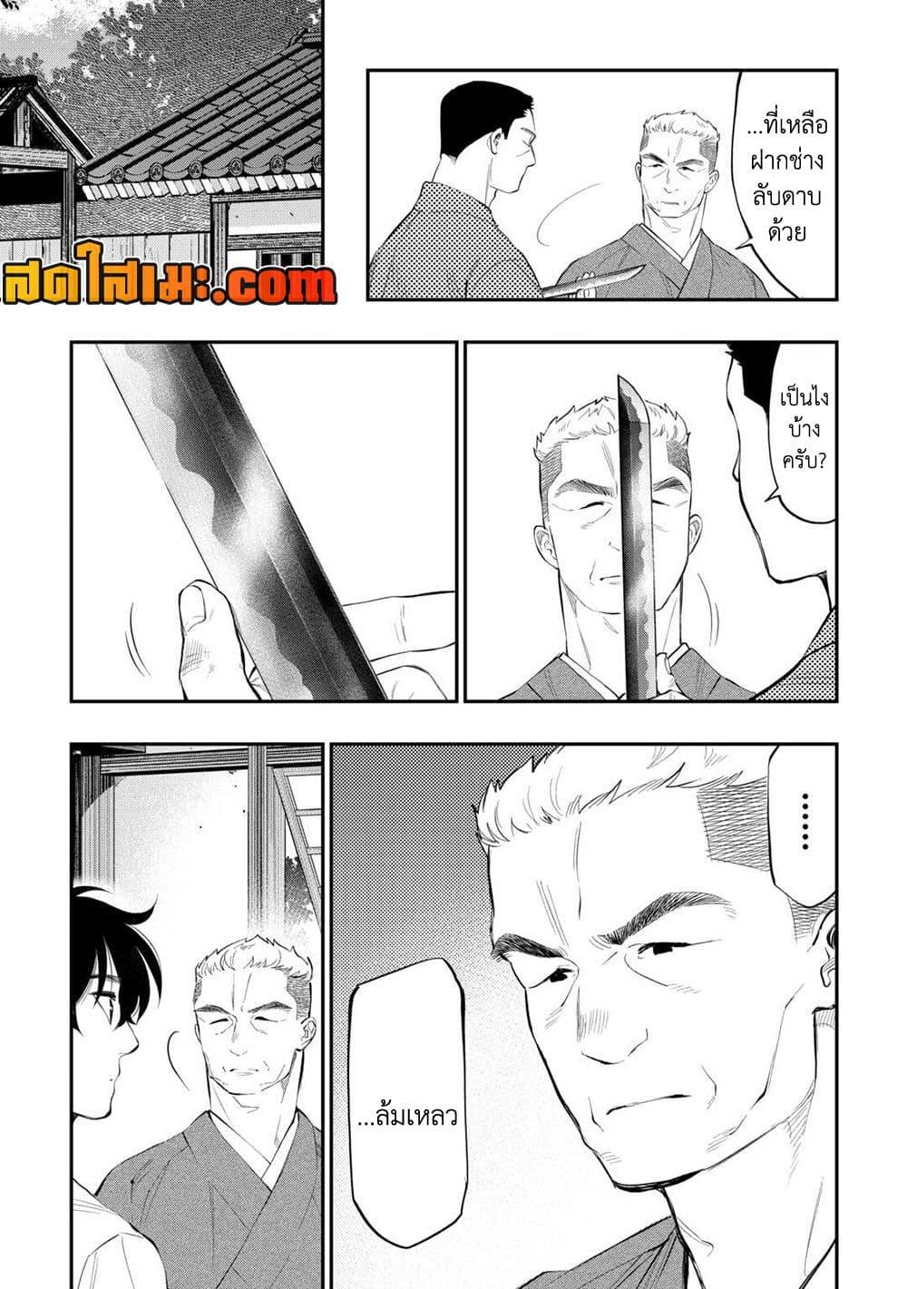 The New Gate Chap 112 - Next Chap 113