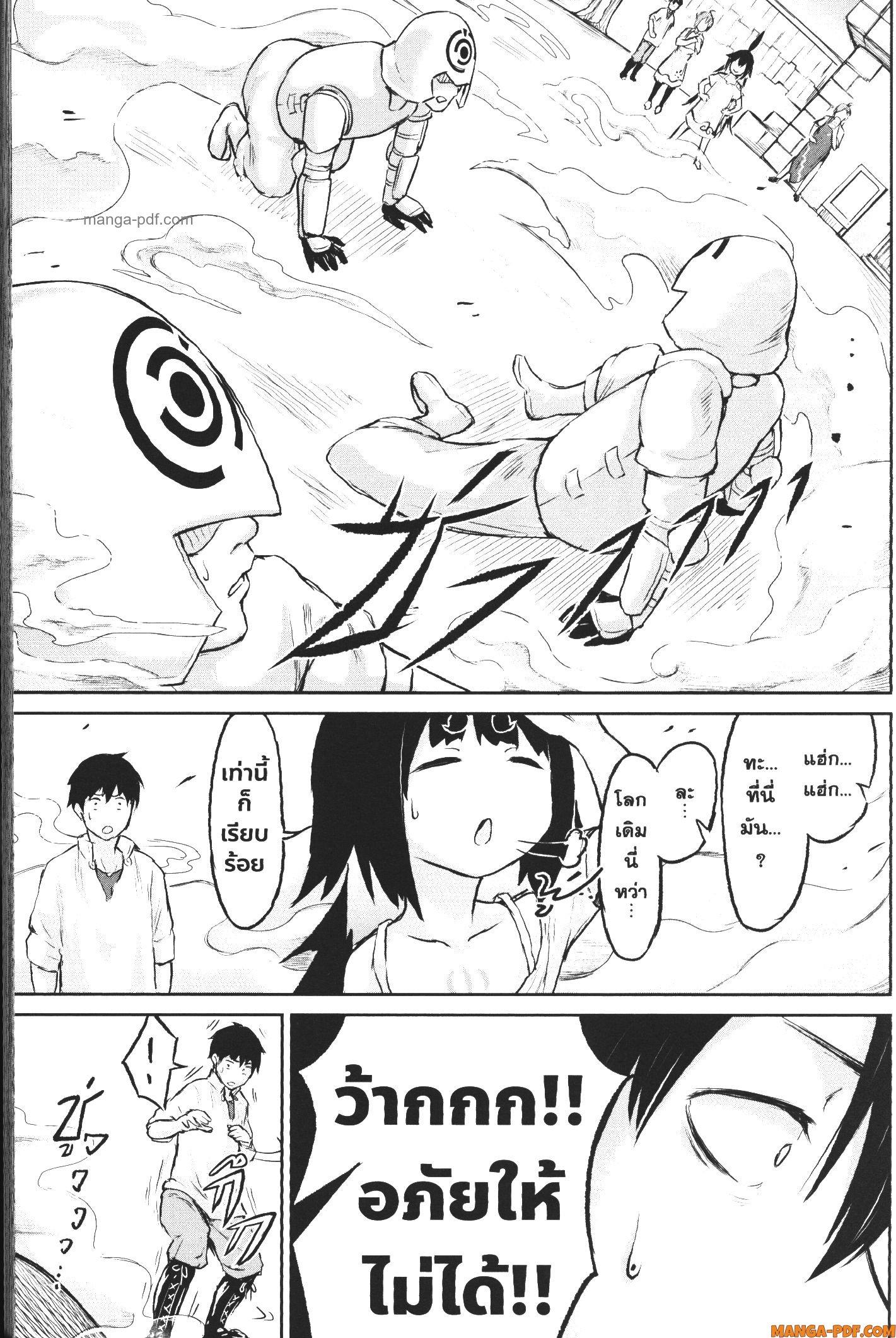 Kaminaki Sekai no Kamisama Katsudou – โลกนี้ โลกหน้า ข้าก็เป็นพระเจ้า Chap 3 - Next Chap 4