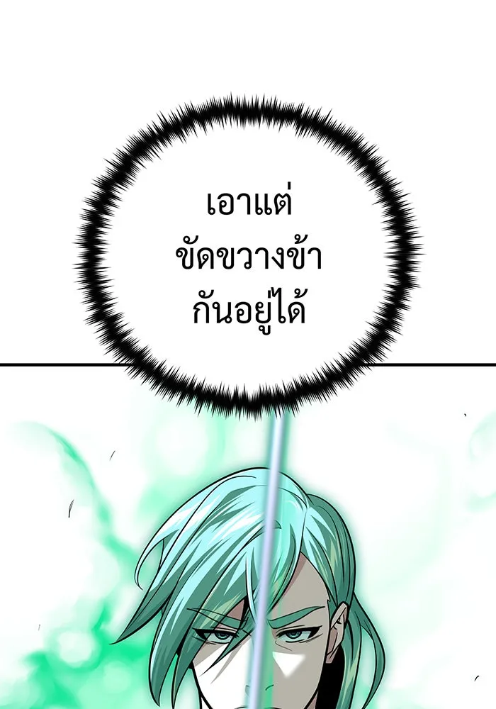 The Dark Magician Transmigrates After 66666 Years – จอมเวทเกิดใหม่ในรอบ 66666 ปี Chap 144 - Next Chap 145