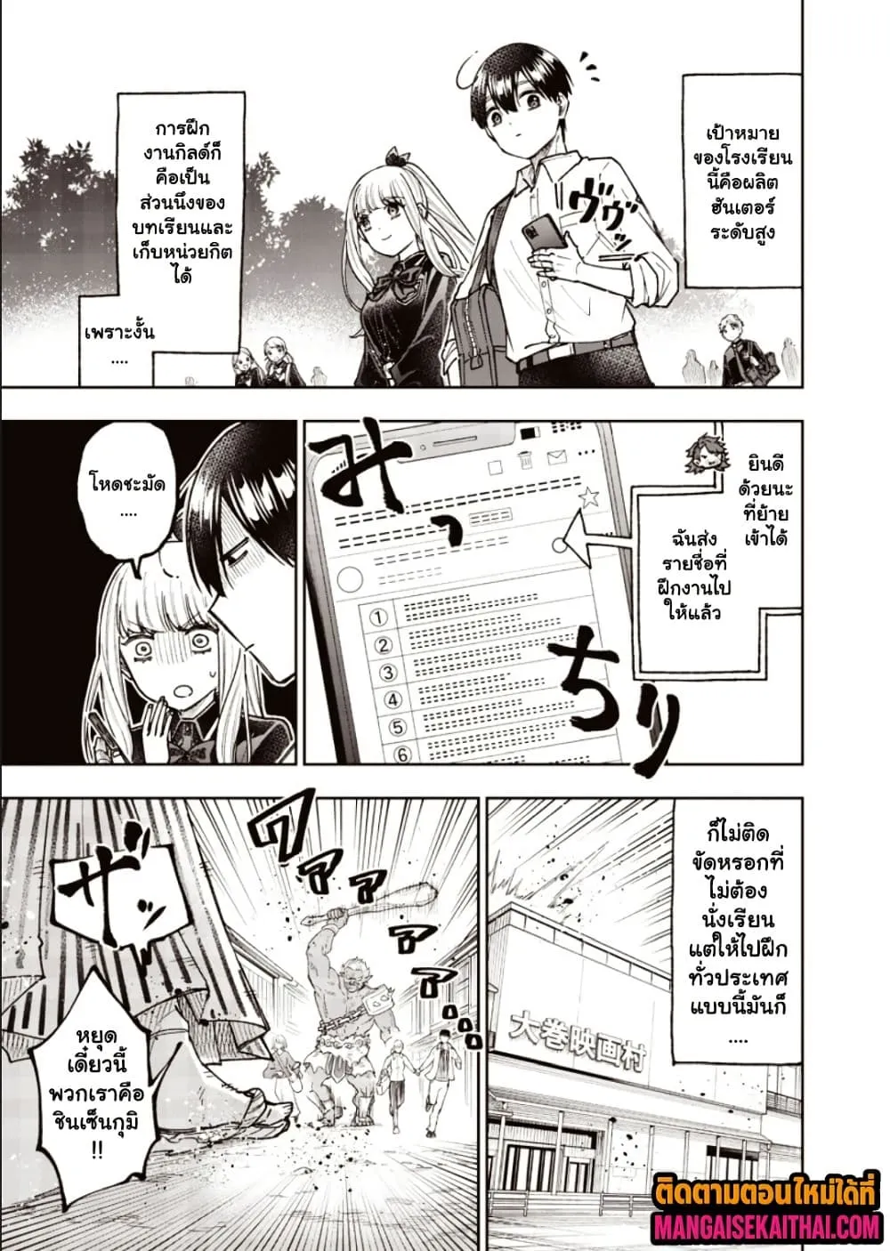 Messiah: Isekai o Sukutta Moto Yuusha ga Mamono no Afureru Genjitsu Sekai o Musou suru Chap 68.1 - Next Chap 69.1