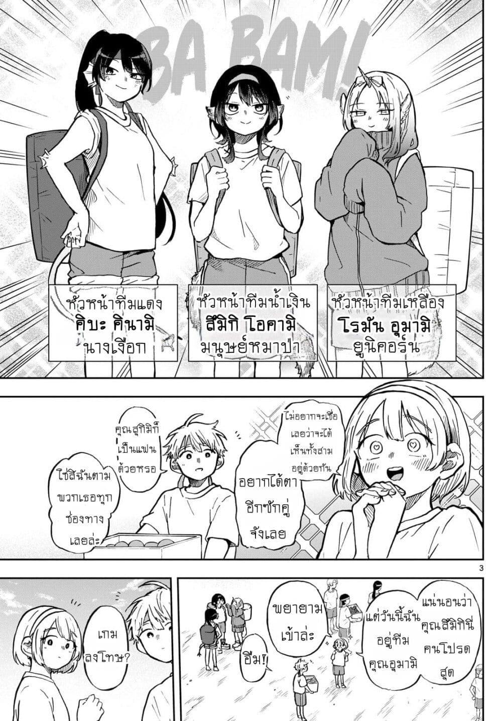 Ogami Tsumiki to Kinichijou. Chap 13 - Next Chap 14