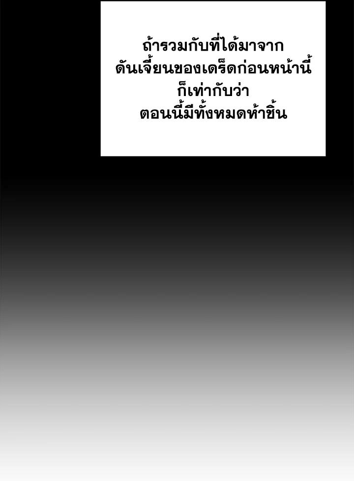 Seoul Station’s Necromancer Chap 85 - Next Chap 86