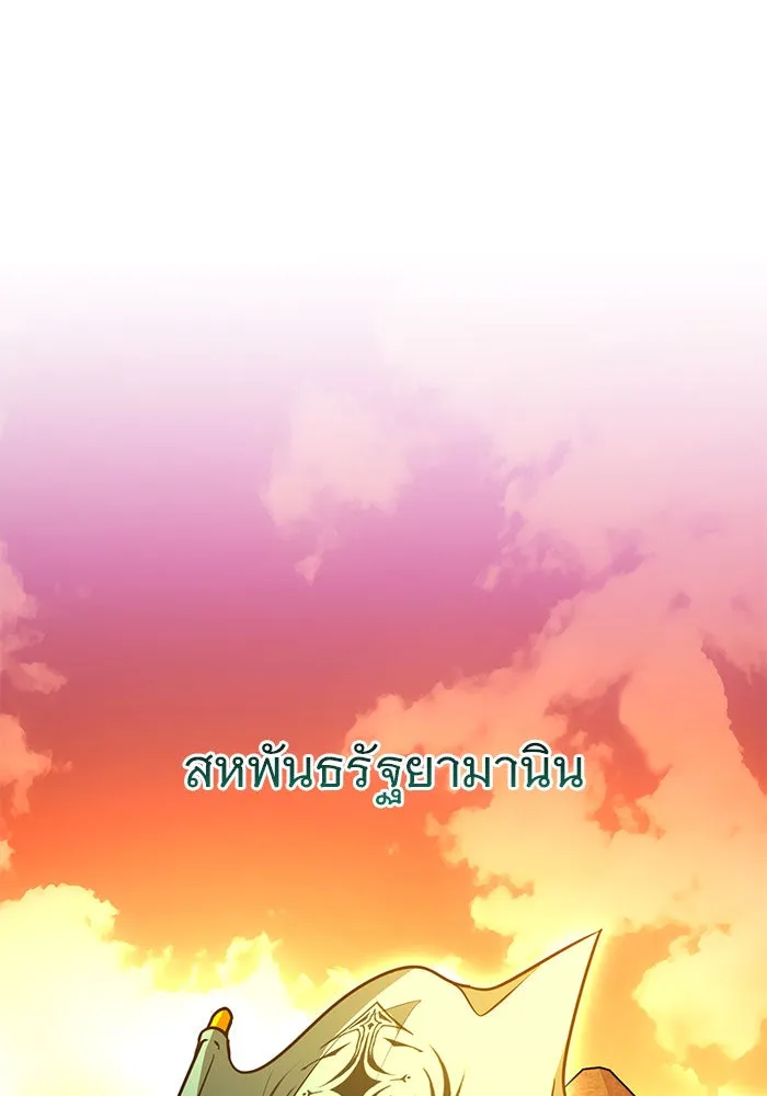 The Academy Is Doomed Chap 98 - Next Chap 99