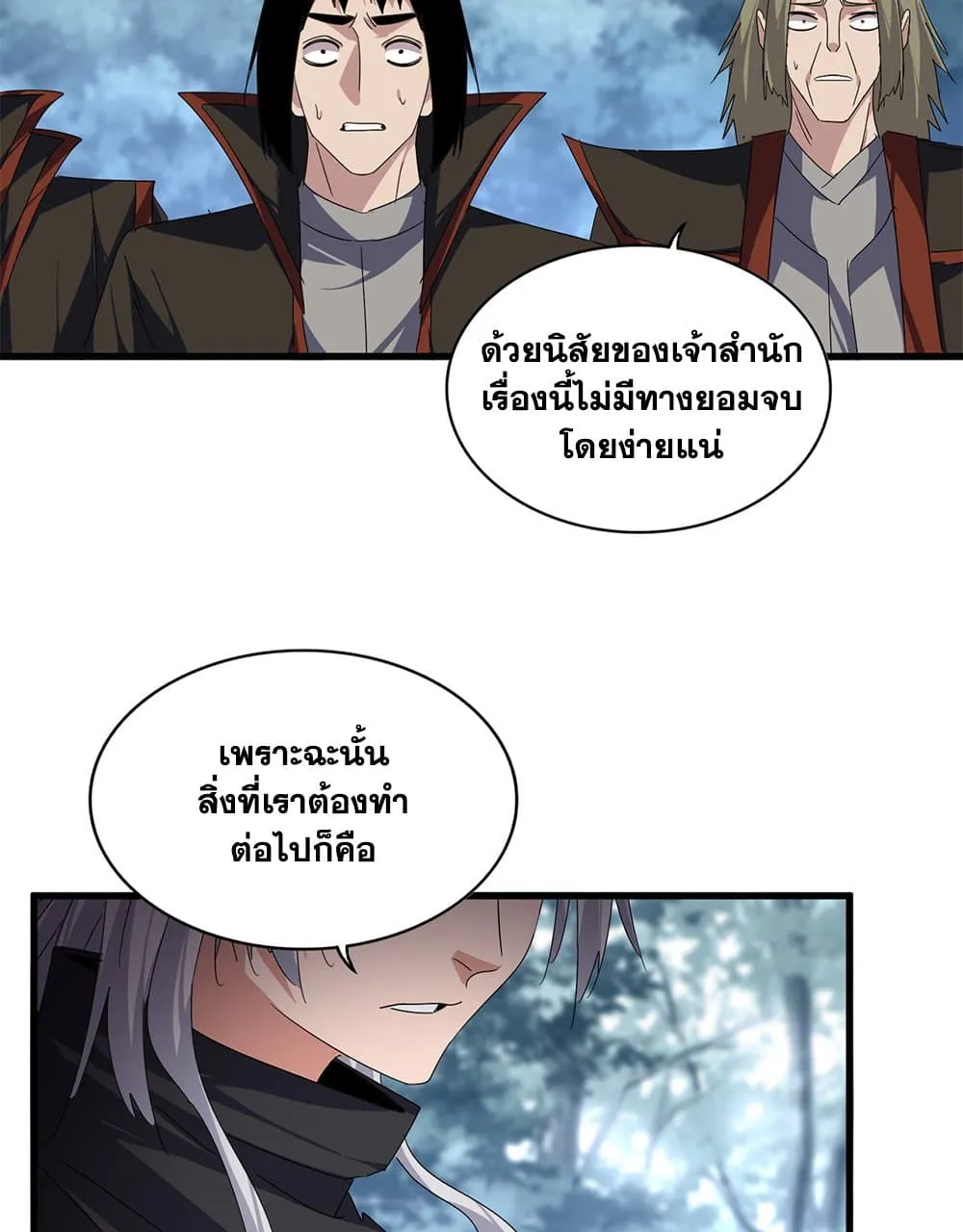 Magic Emperor Chap 778 - Next Chap 779