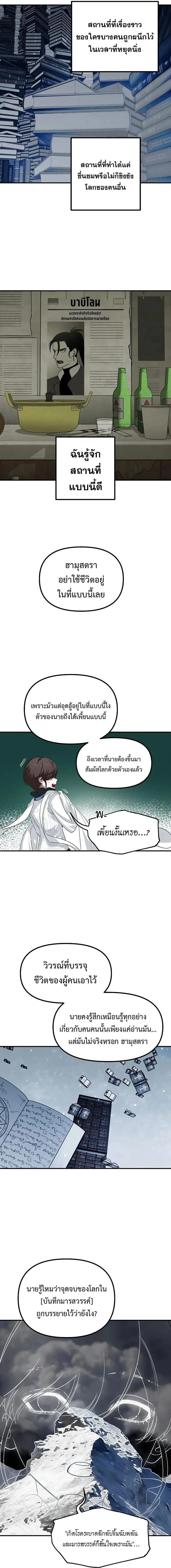 SSS-Class Suicide Hunter Chap 142 - Next Chap 143