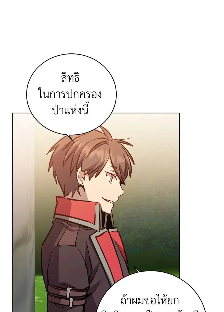 The Max Level Hero has Returned! Chap 189 - Next Chap 190