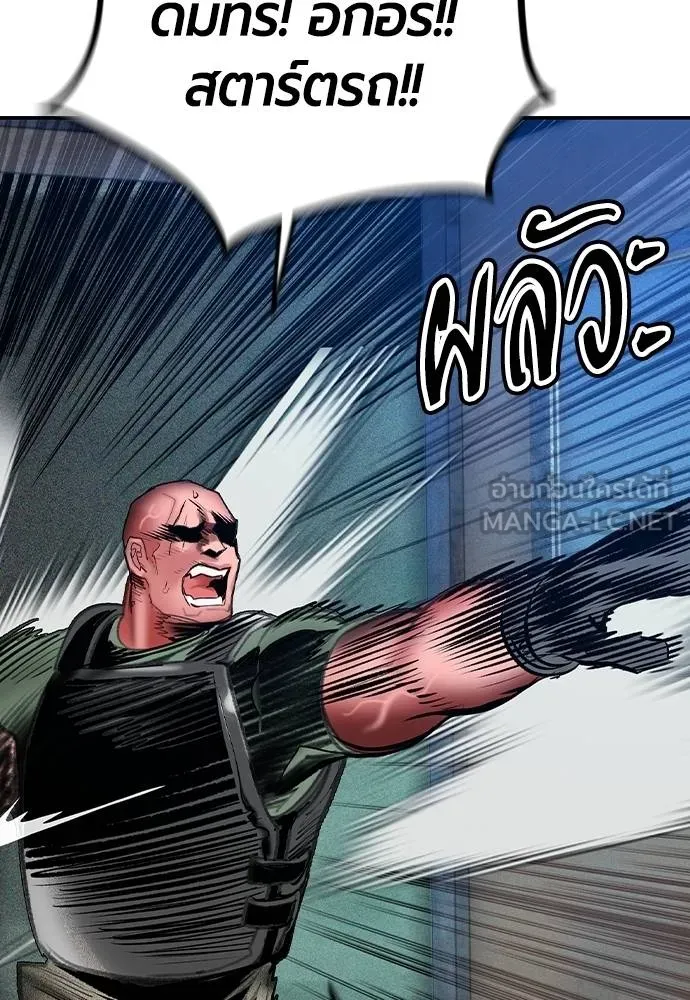 Jungle Juice Chap 136 - Next Chap 137