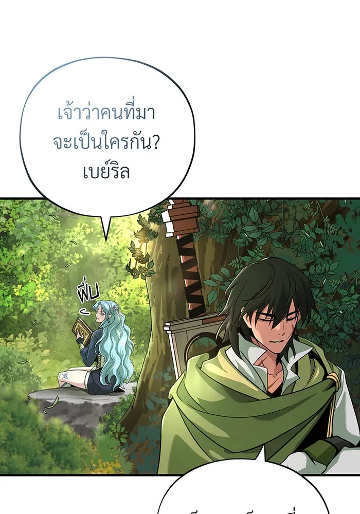 The Dark Magician Transmigrates After 66666 Years – จอมเวทเกิดใหม่ในรอบ 66666 ปี Chap 101 - Next Chap 102