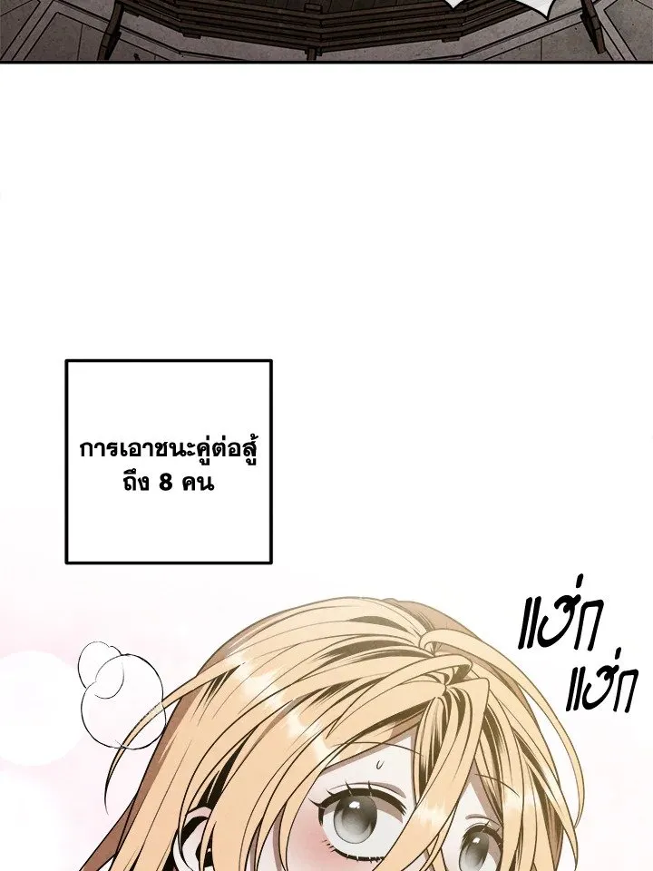 Legendary Youngest Son of the Marquis House Chap 112 - Next Chap 113