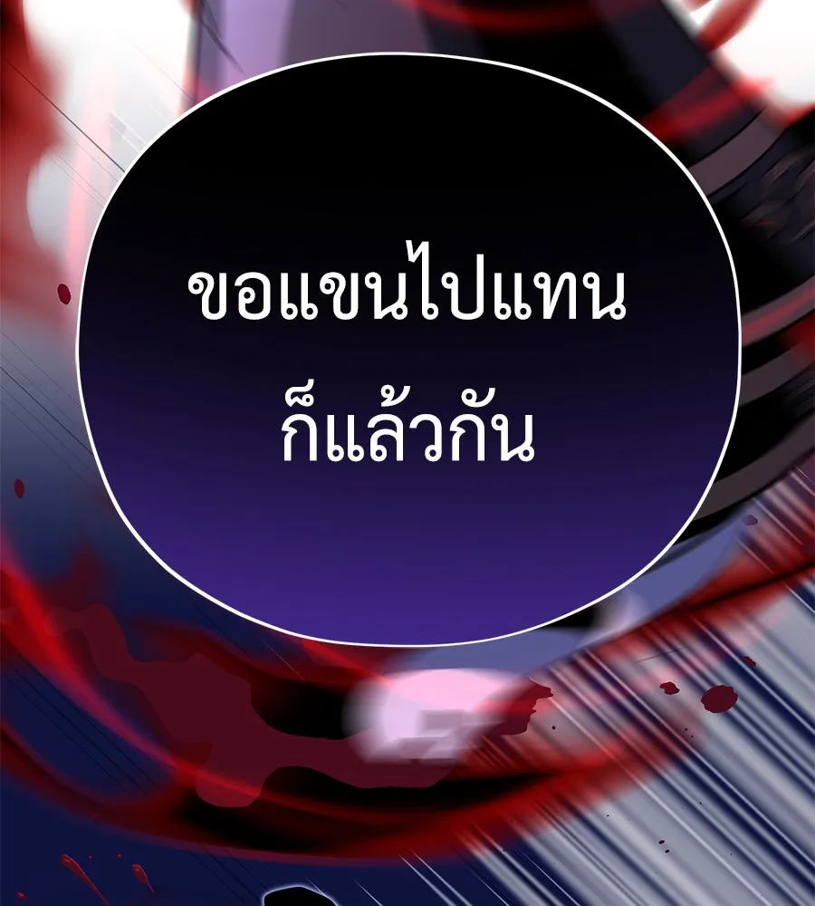 The Dark Magician Transmigrates After 66666 Years – จอมเวทเกิดใหม่ในรอบ 66666 ปี Chap 149 - Next Chap 150